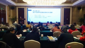 全省无支架固定式宫内节育器放置技术规范培训班在杭举行