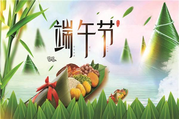 2019年端午放假通知