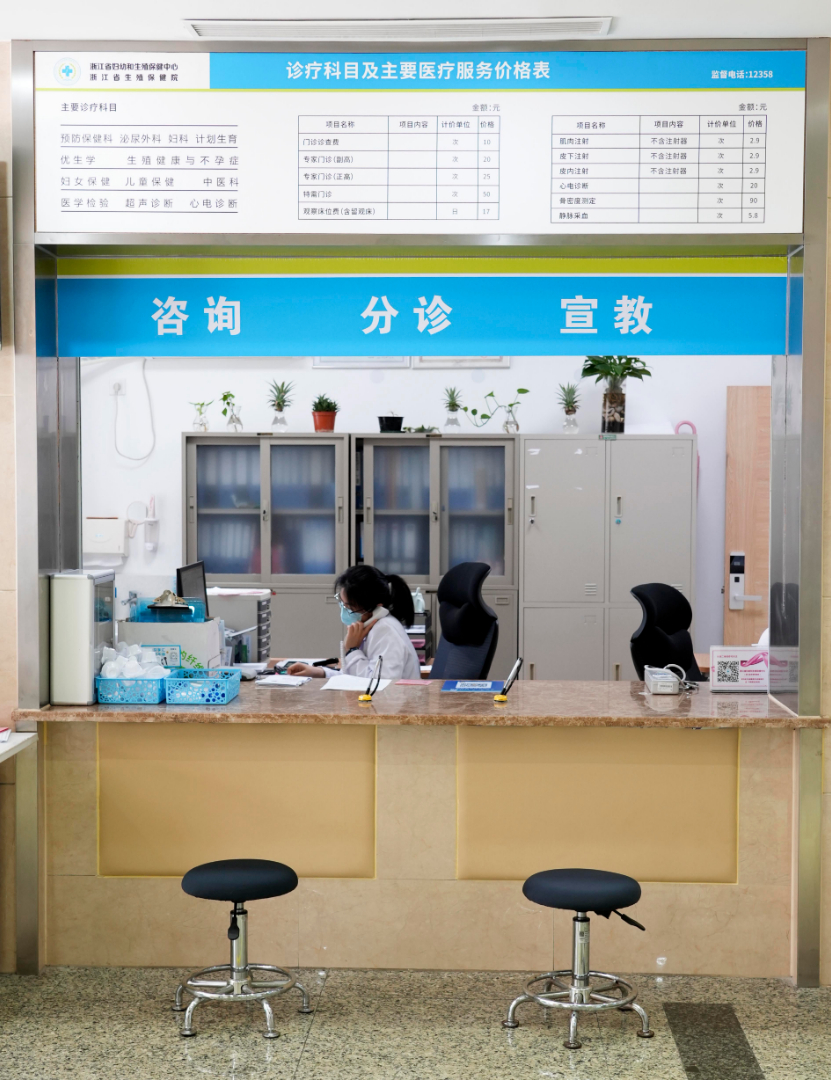 优生咨询